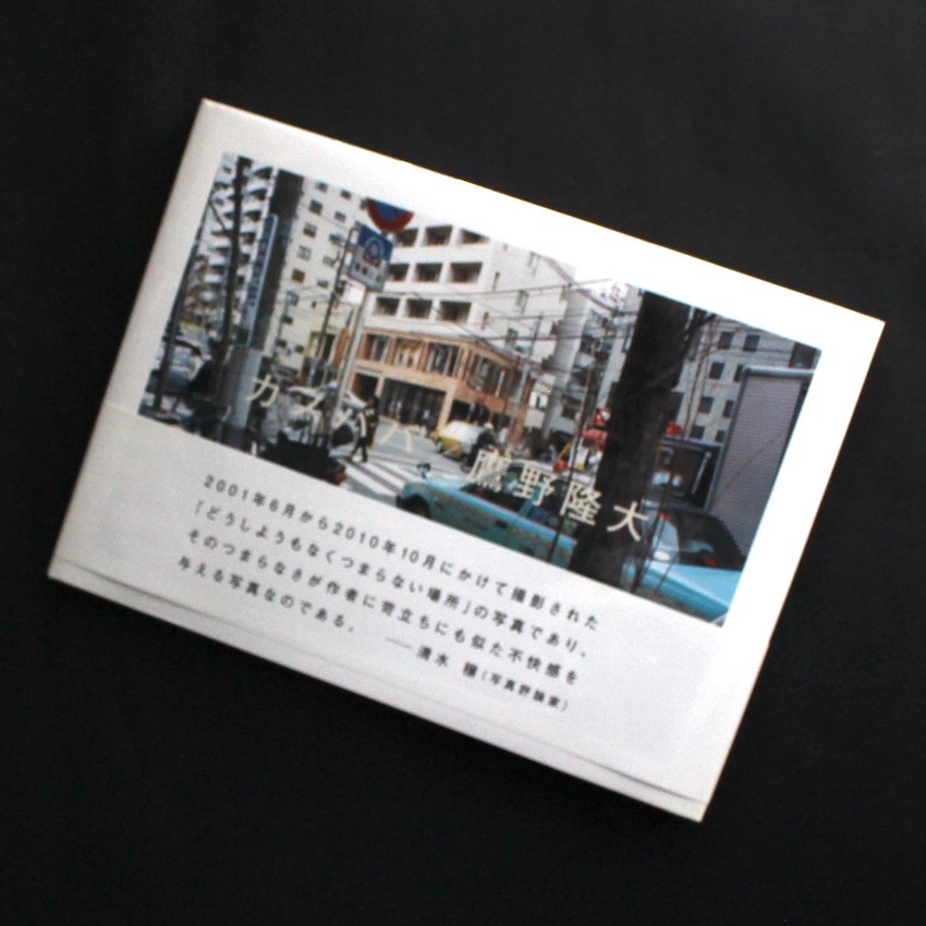 鷹野　隆大 / Ryudai Takano / カスババ / Kasubaba