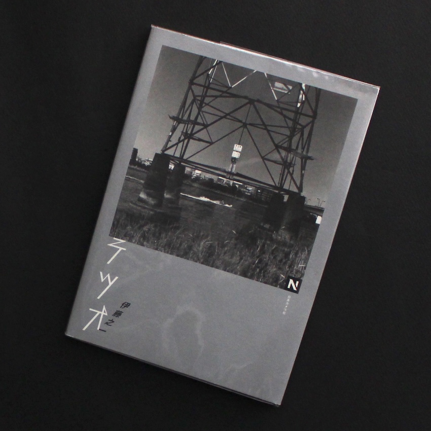 伊藤　之一 / Yukikazu Ito / テツオ / Tetsuo