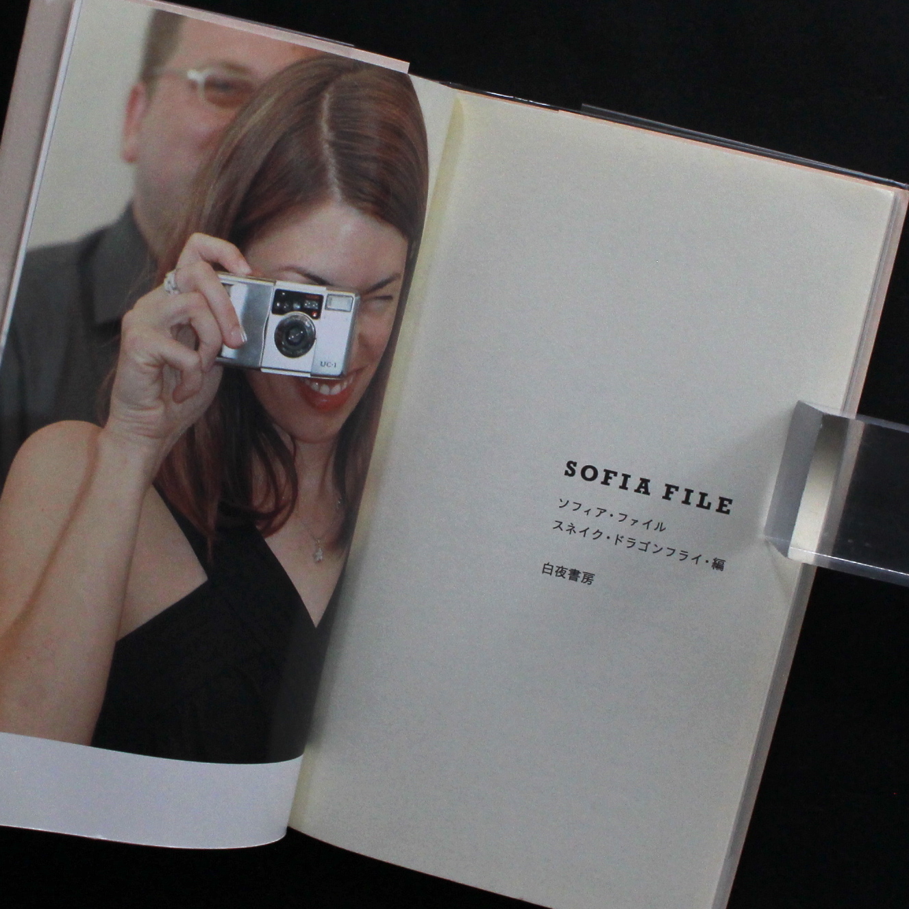 SOFIA FILE ソフィア・ファイル ソフィア・ファイル / Sofia File