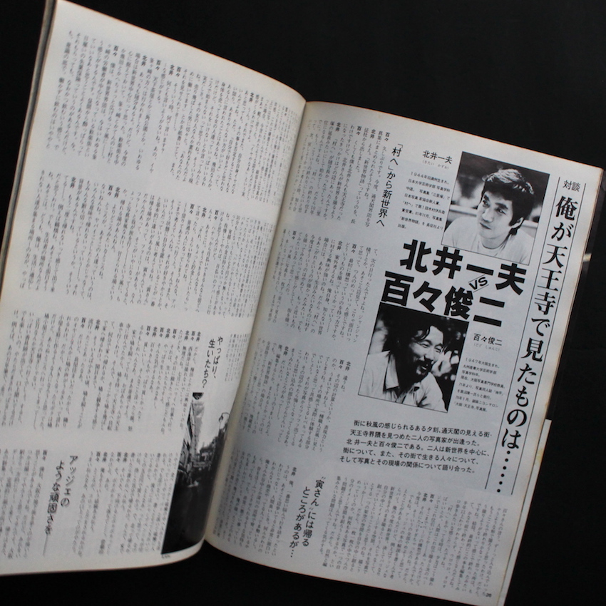 オン・ザ・シーン / On the Scene Vol.3 Early Winter '81