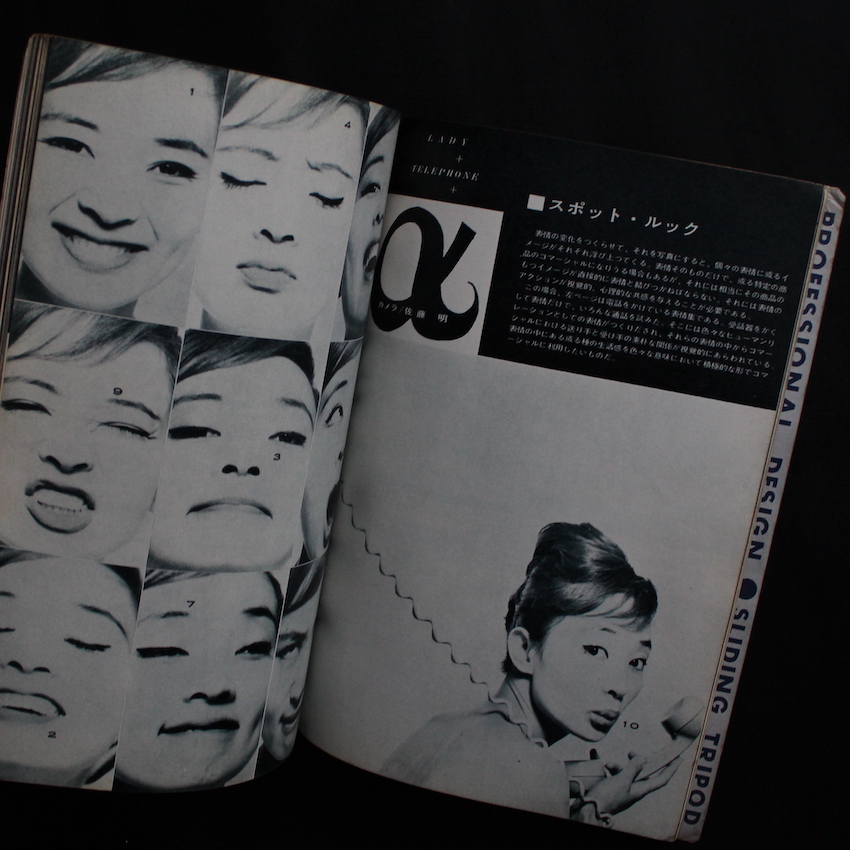 コマーシャル・フォト 1960年2月 第二号 / Commercial Photo February