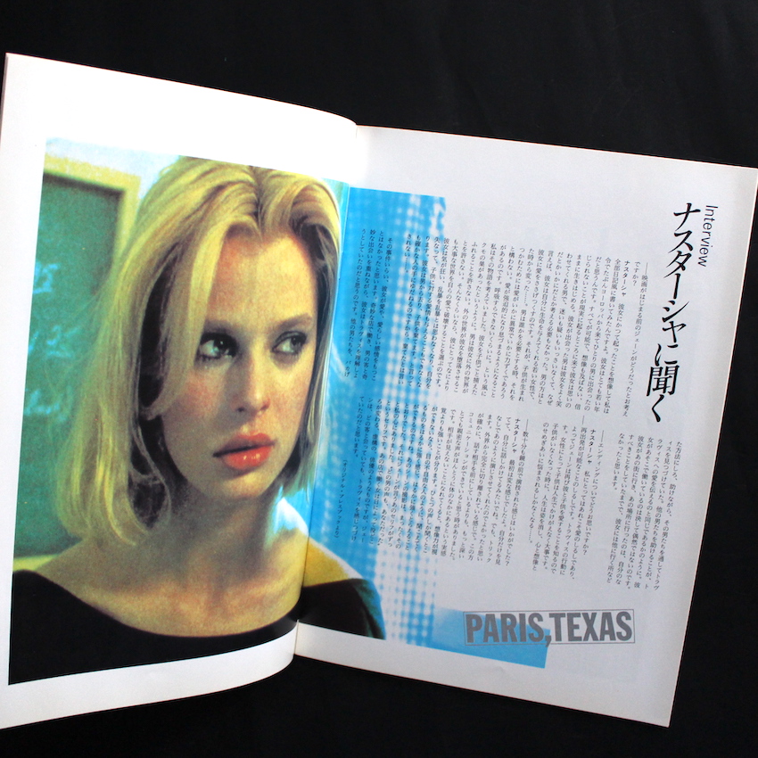 パリ, テキサス / Paris, Texas 映画パンフレット
