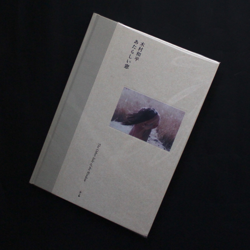 木村　和平 / Kazuhei Kimura / あたらしい窓 / The Other Side of the Windows