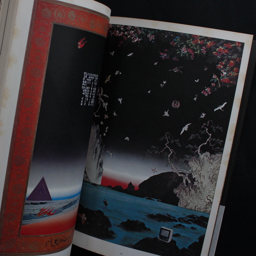 横尾忠則 自選作品集 - 横尾 忠則 / Tadanori Yokoo
