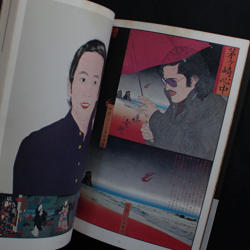 横尾忠則 自選作品集 - 横尾 忠則 / Tadanori Yokoo