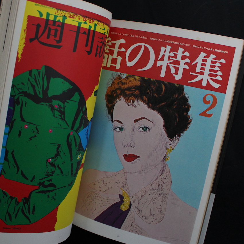 横尾忠則 自選作品集 - 横尾 忠則 / Tadanori Yokoo