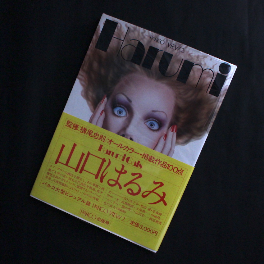 山口　はるみ / Harumi Yamaguchi / Harumi Gals  / Parco Views2.（Eighth Printing, With OBI）