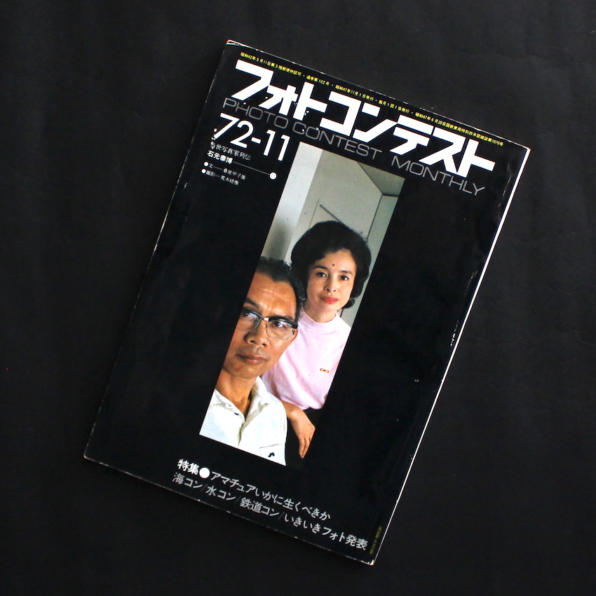 フォトコンテスト 72-11 / Photo Contest Monthly 72-11
