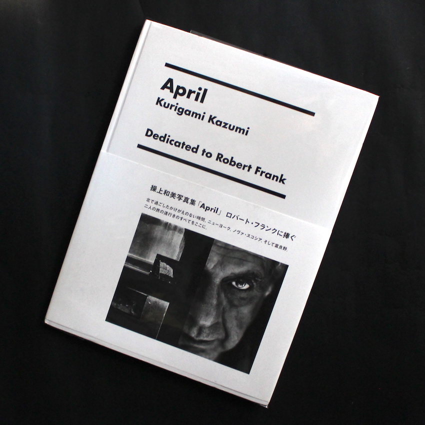 操上　和美 / Kazumi Kurigami / April   Dedicated to Robert Frank