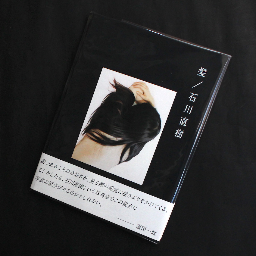 石川　直樹 / Naoki Ishikawa / 髪 / Hair