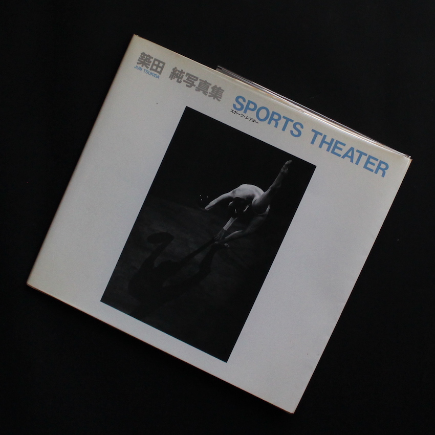 築田　純 / Jun Tsukida / スポーツ・シアター / Sports Theater
