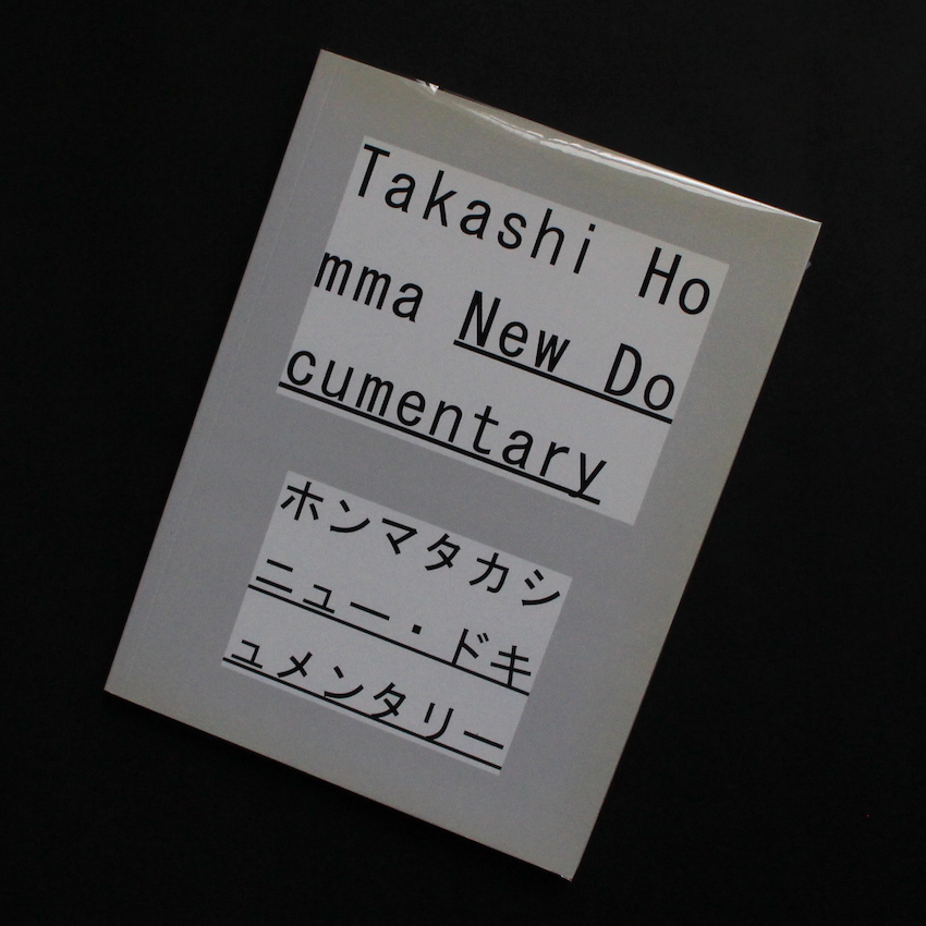 ニュー・ドキュメンタリー / New Documentary（Signed） - ホンマ