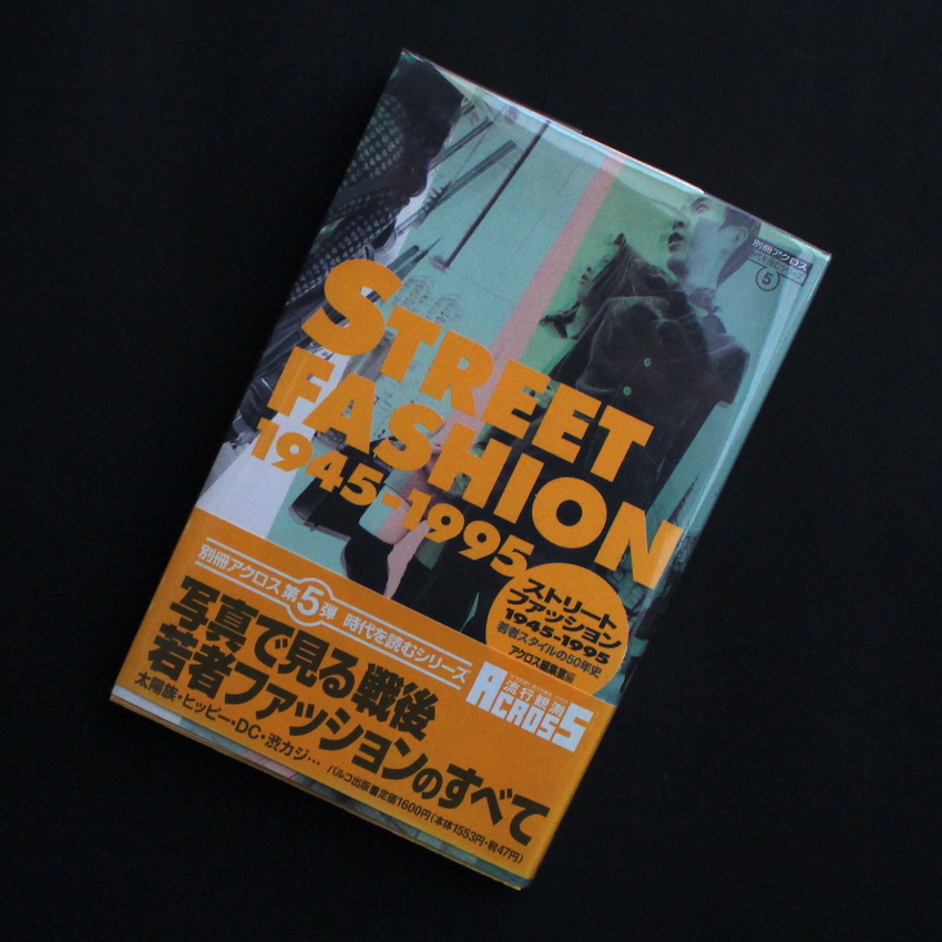 - / ストリートファッション / Street Fashion 1945 - 1995（Second Printing, With OBI）