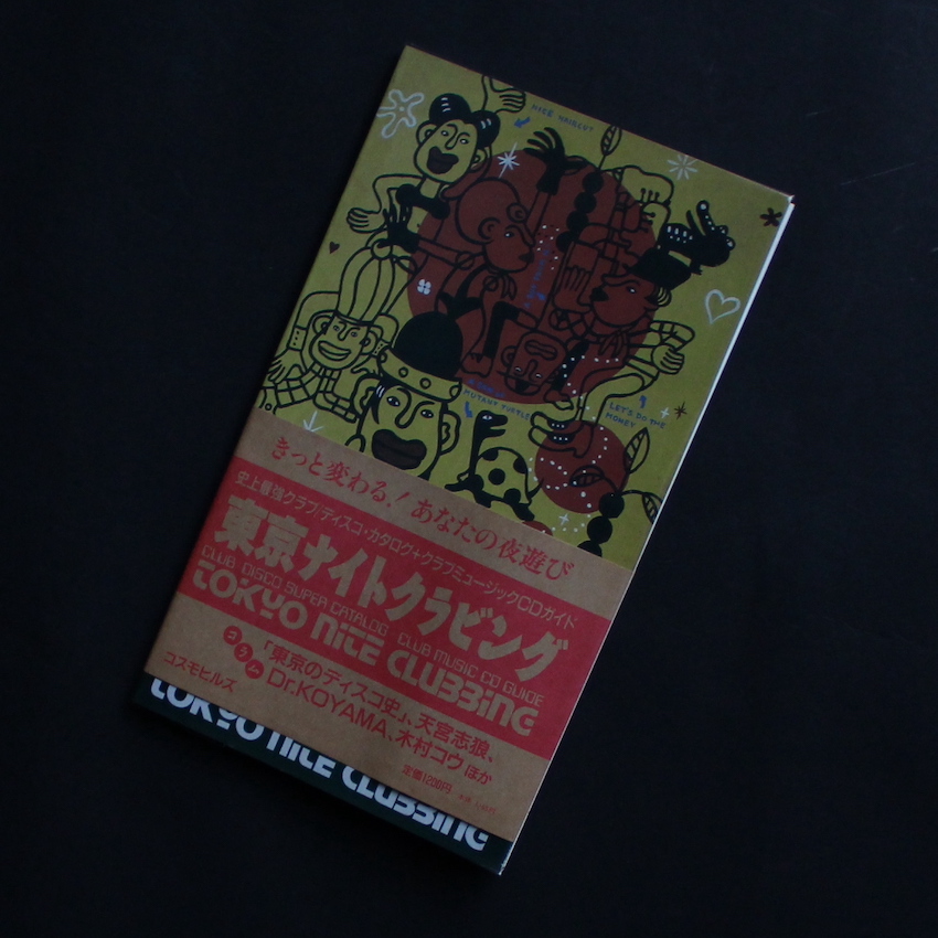 - / 東京ナイトクラビング