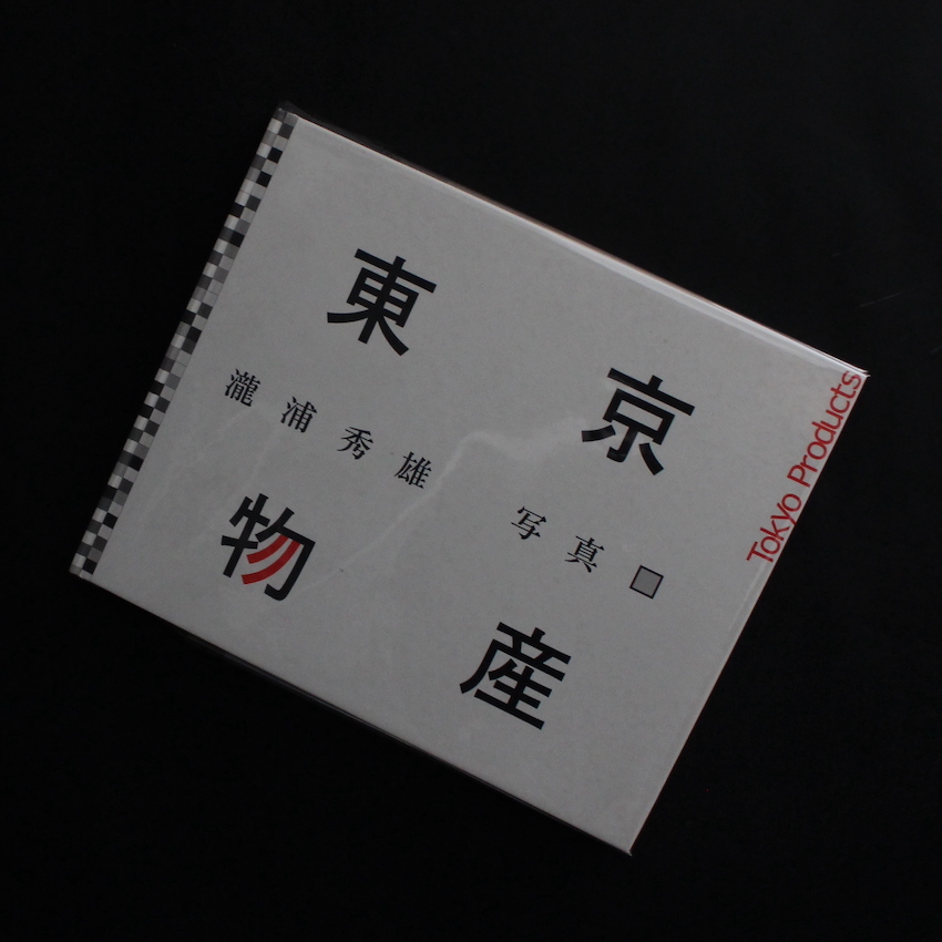 瀧浦　秀雄 / Hideo Takiura / 東京物産 / Tokyo Products（Signed）