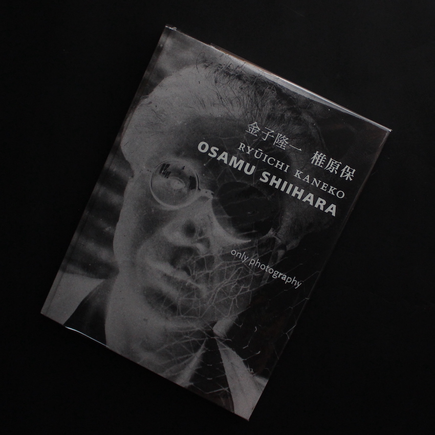 Son Album（Signed） - 山本 昌男 / Masao Yamamoto